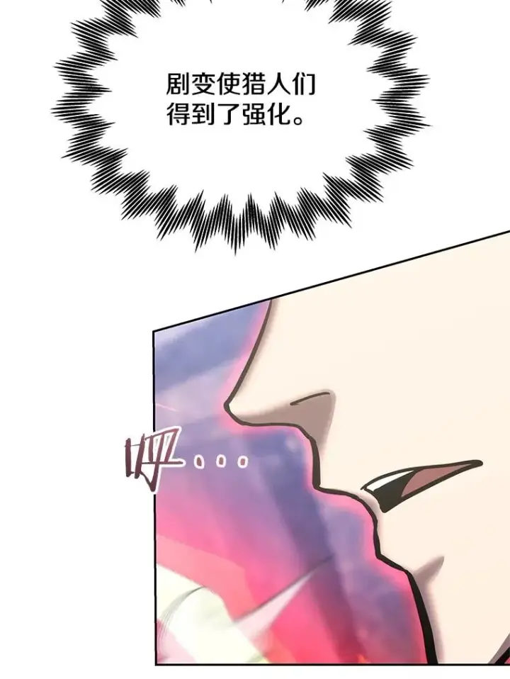 漫画《今天开始当玩家》124.黄金巨人第107张图