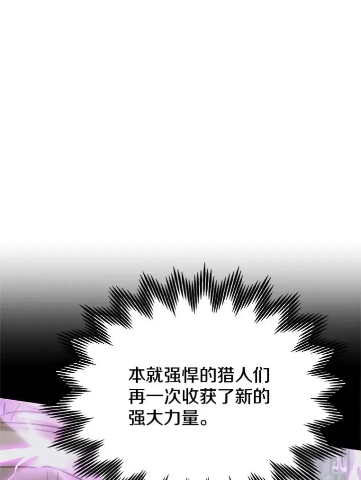 漫画《今天开始当玩家》124.黄金巨人第108张图