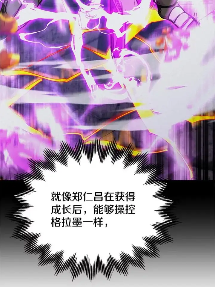 漫画《今天开始当玩家》124.黄金巨人第110张图