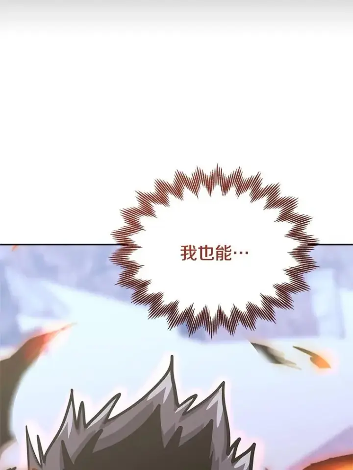 漫画《今天开始当玩家》124.黄金巨人第111张图
