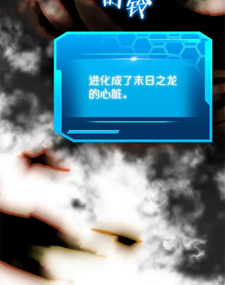 漫画《今天开始当玩家》124.黄金巨人第120张图