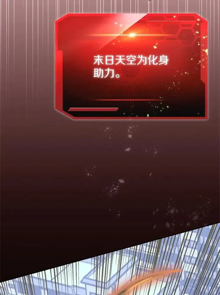 漫画《今天开始当玩家》124.黄金巨人第124张图