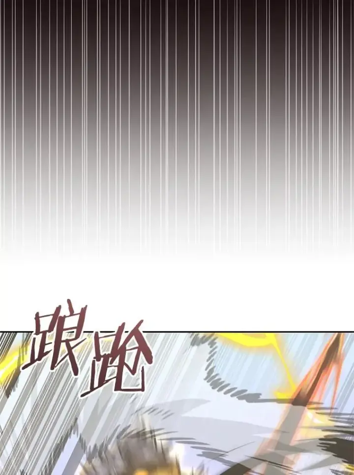 漫画《今天开始当玩家》124.黄金巨人第130张图