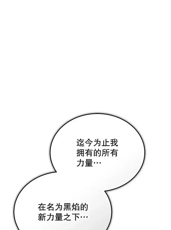 漫画《今天开始当玩家》124.黄金巨人第134张图