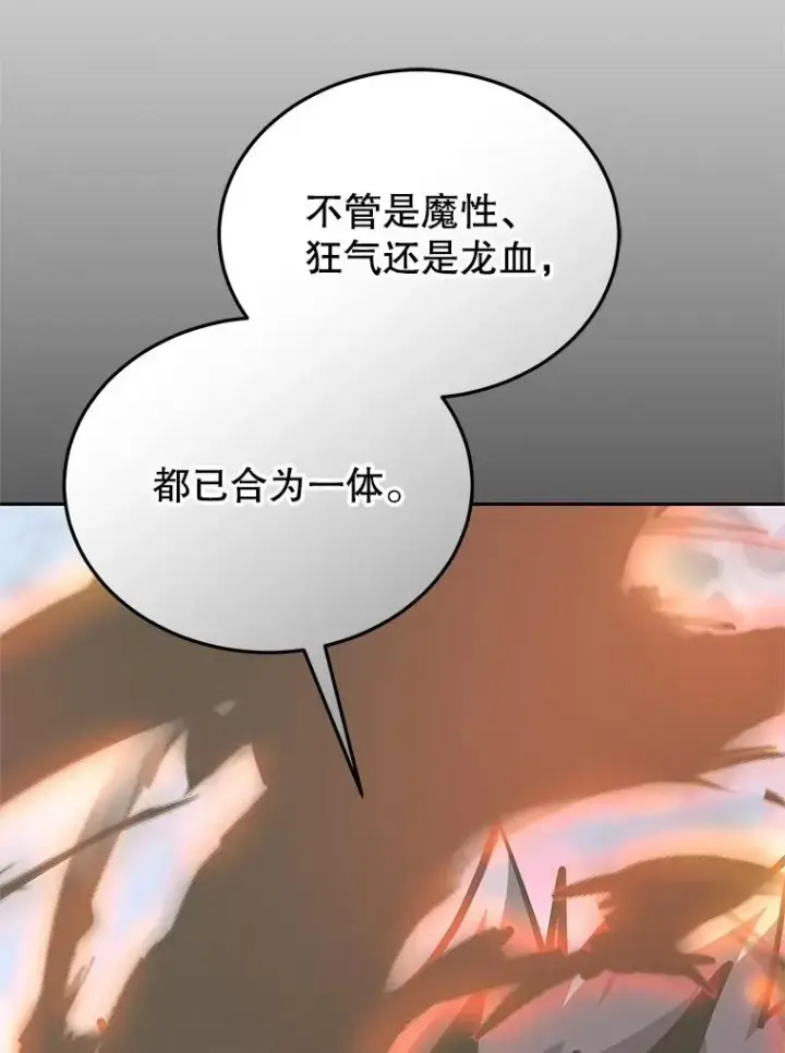 漫画《今天开始当玩家》124.黄金巨人第136张图