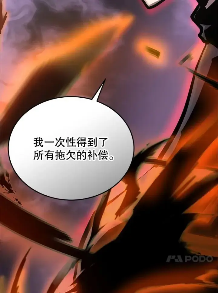 漫画《今天开始当玩家》124.黄金巨人第138张图