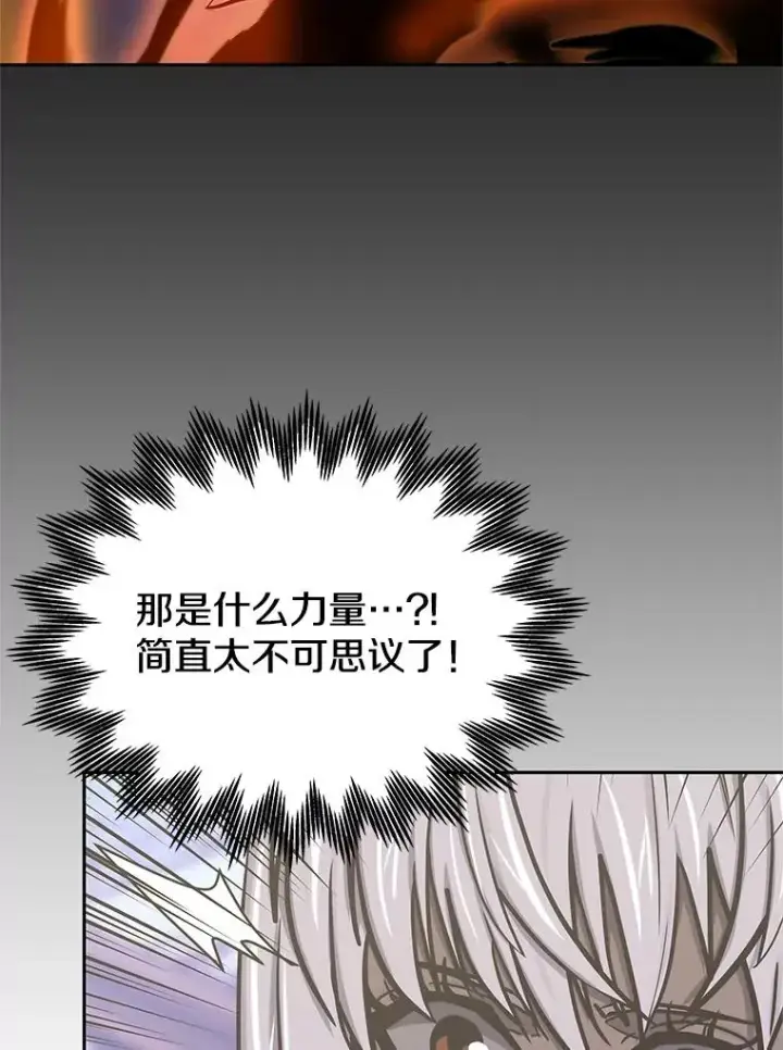 漫画《今天开始当玩家》124.黄金巨人第139张图