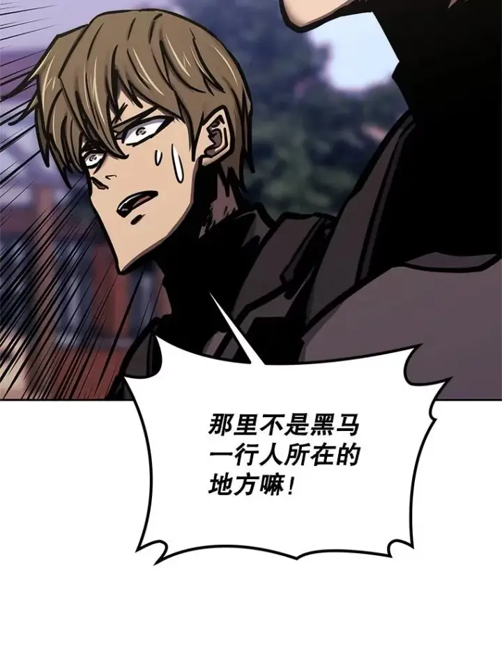 漫画《今天开始当玩家》124.黄金巨人第20张图
