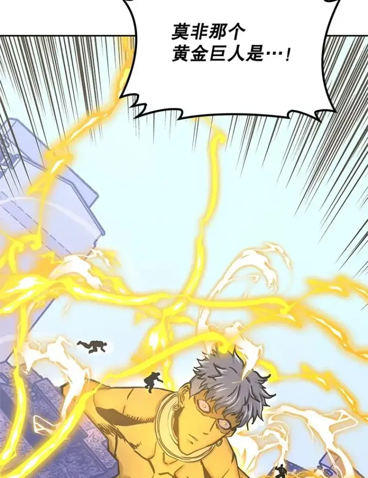 漫画《今天开始当玩家》124.黄金巨人第23张图
