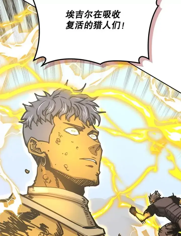 漫画《今天开始当玩家》124.黄金巨人第26张图