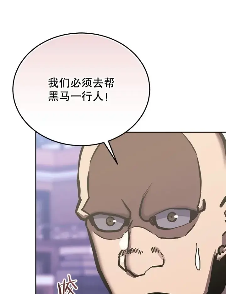 漫画《今天开始当玩家》124.黄金巨人第30张图