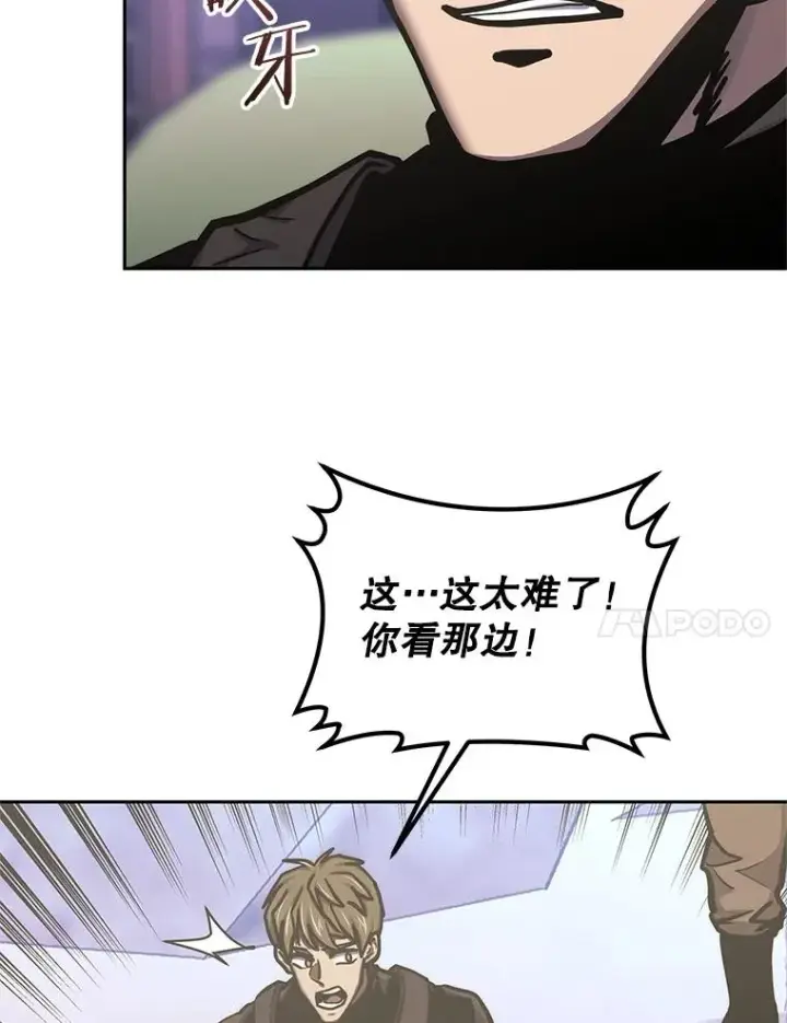 漫画《今天开始当玩家》124.黄金巨人第31张图