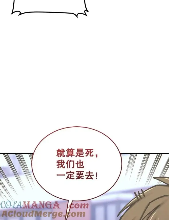 漫画《今天开始当玩家》124.黄金巨人第33张图