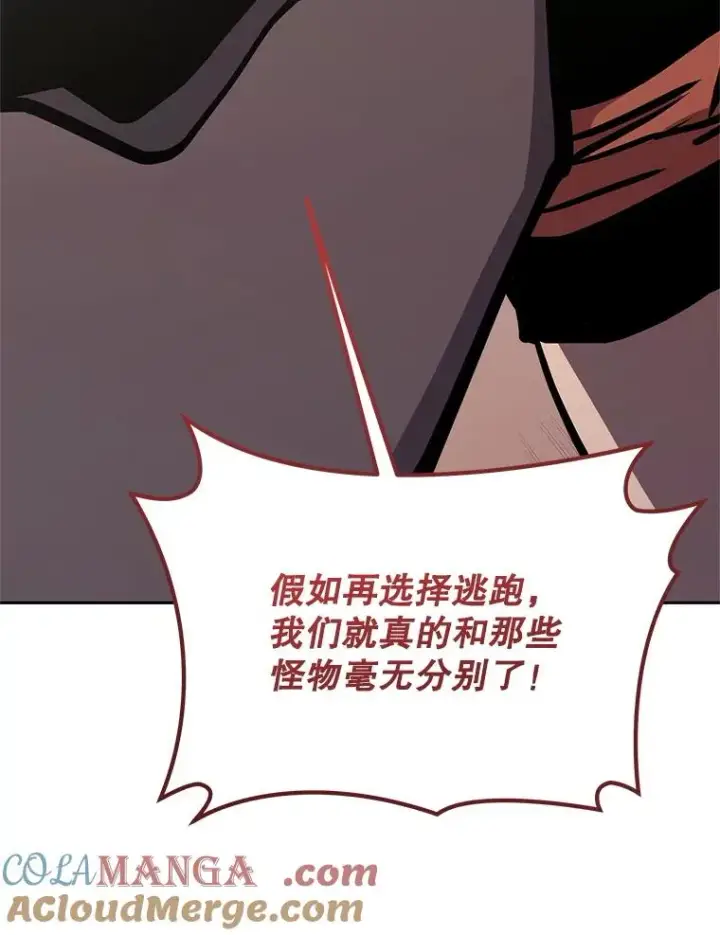 漫画《今天开始当玩家》124.黄金巨人第37张图