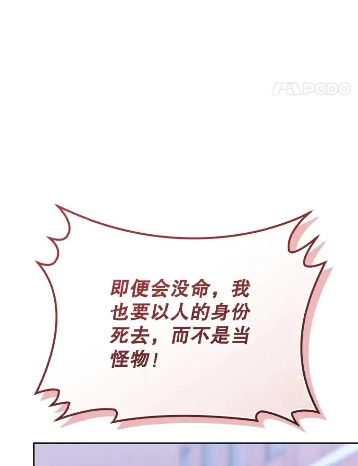漫画《今天开始当玩家》124.黄金巨人第38张图