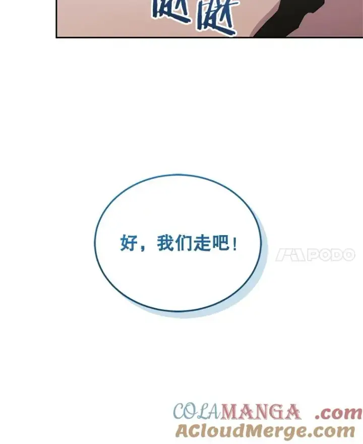 漫画《今天开始当玩家》124.黄金巨人第41张图