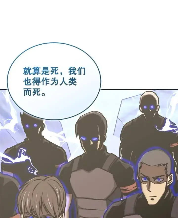 漫画《今天开始当玩家》124.黄金巨人第42张图