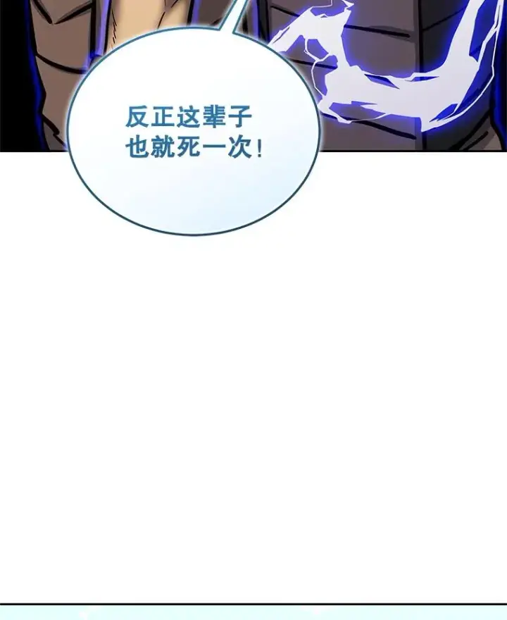 漫画《今天开始当玩家》124.黄金巨人第44张图