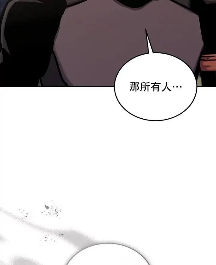 漫画《今天开始当玩家》124.黄金巨人第46张图
