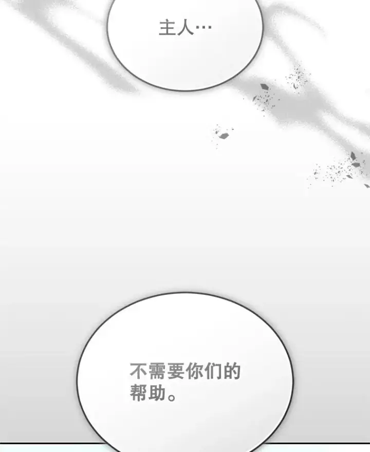 漫画《今天开始当玩家》124.黄金巨人第47张图
