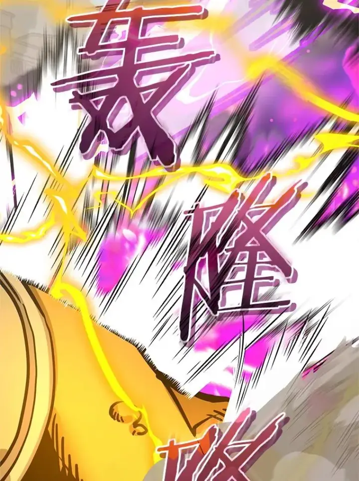 漫画《今天开始当玩家》124.黄金巨人第60张图