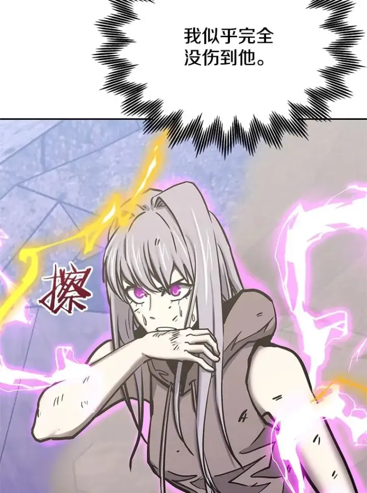 漫画《今天开始当玩家》124.黄金巨人第75张图