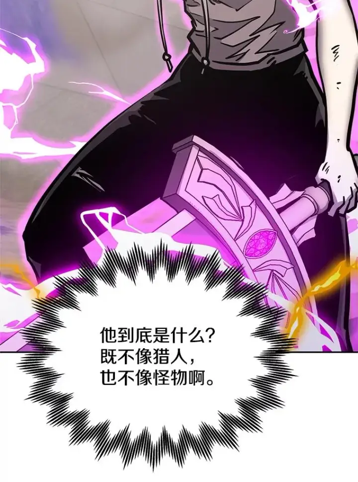 漫画《今天开始当玩家》124.黄金巨人第76张图