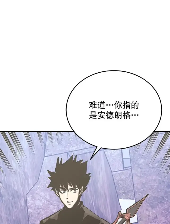 漫画《今天开始当玩家》124.黄金巨人第79张图