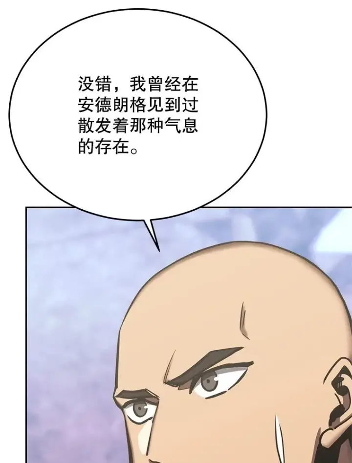 漫画《今天开始当玩家》124.黄金巨人第84张图