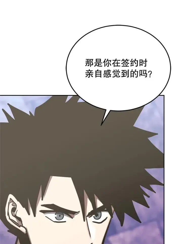 漫画《今天开始当玩家》124.黄金巨人第86张图