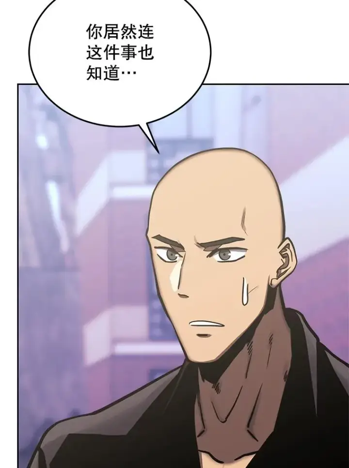 漫画《今天开始当玩家》124.黄金巨人第88张图
