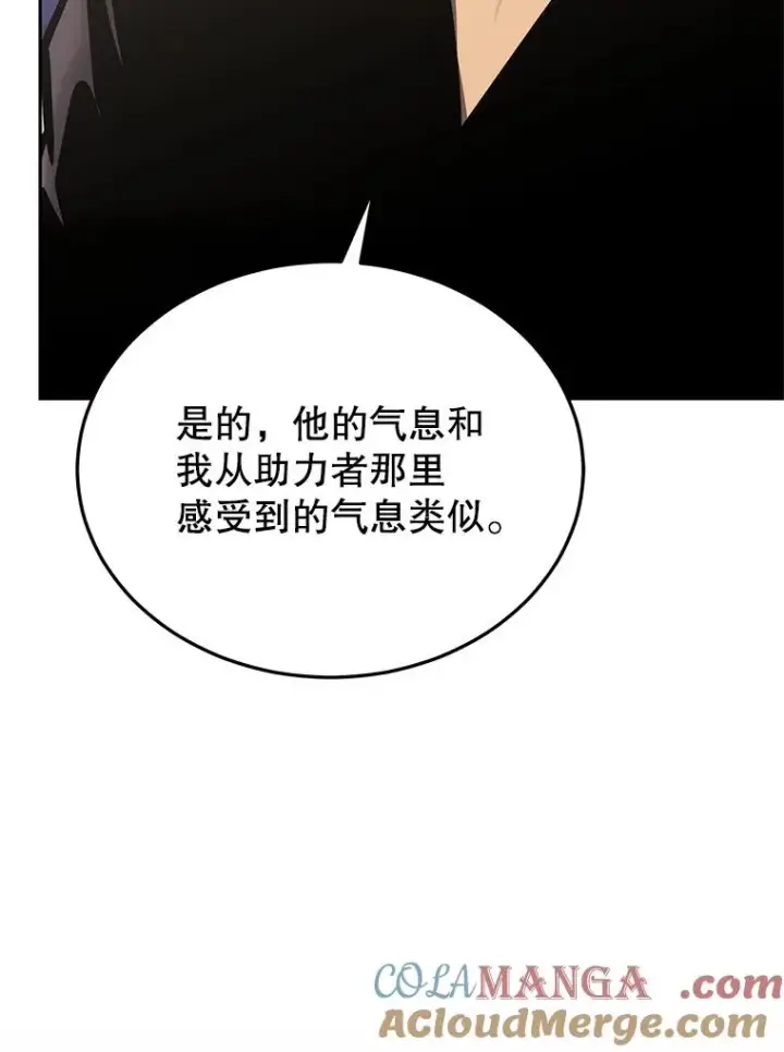 漫画《今天开始当玩家》124.黄金巨人第89张图