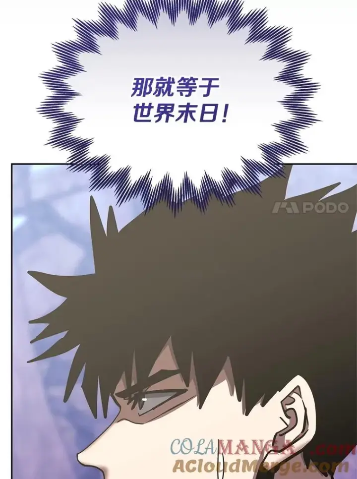 漫画《今天开始当玩家》124.黄金巨人第93张图