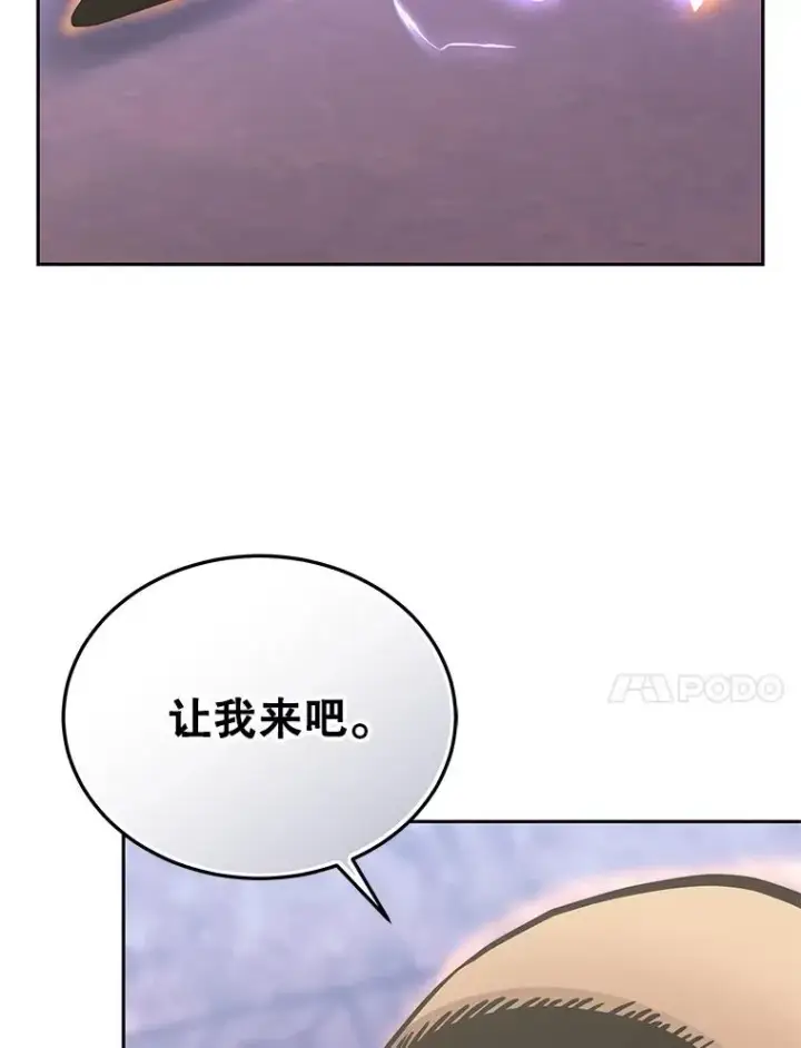 漫画《今天开始当玩家》124.黄金巨人第96张图