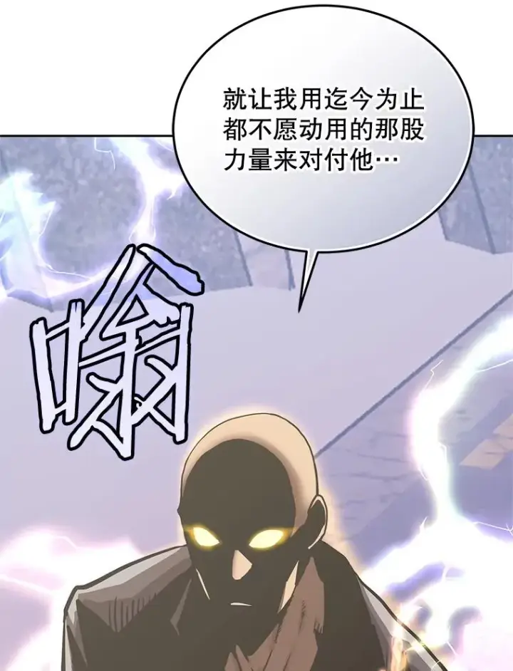漫画《今天开始当玩家》124.黄金巨人第98张图