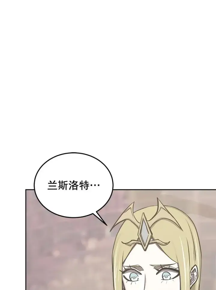 漫画《今天开始当玩家》125.黑马？魔王？第100张图