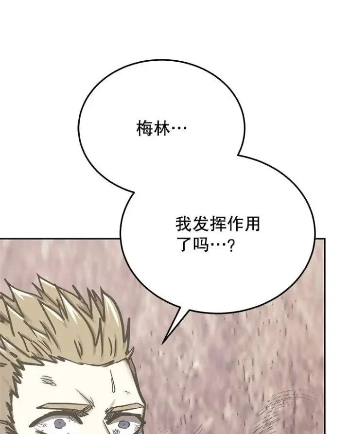 漫画《今天开始当玩家》125.黑马？魔王？第102张图