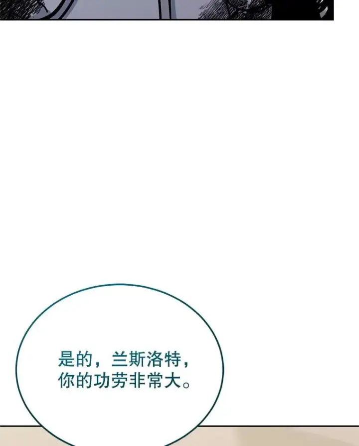 漫画《今天开始当玩家》125.黑马？魔王？第104张图