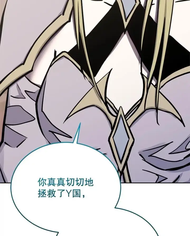 漫画《今天开始当玩家》125.黑马？魔王？第106张图