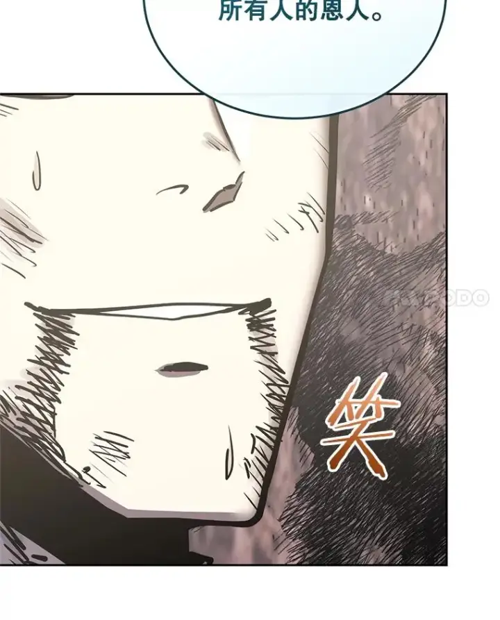 漫画《今天开始当玩家》125.黑马？魔王？第108张图