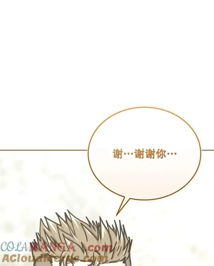 漫画《今天开始当玩家》125.黑马？魔王？第109张图