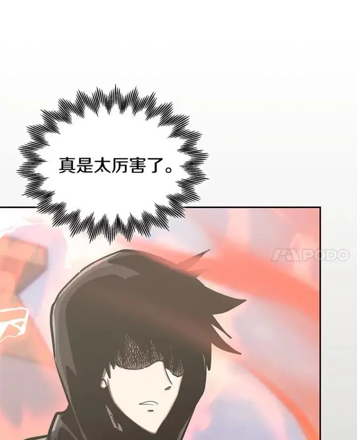 漫画《今天开始当玩家》125.黑马？魔王？第11张图