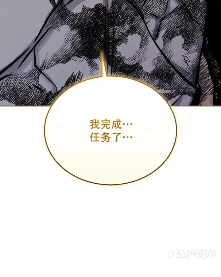 漫画《今天开始当玩家》125.黑马？魔王？第111张图