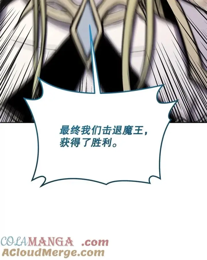 漫画《今天开始当玩家》125.黑马？魔王？第121张图