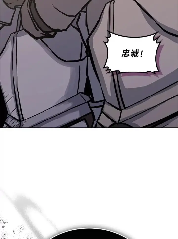 漫画《今天开始当玩家》125.黑马？魔王？第126张图