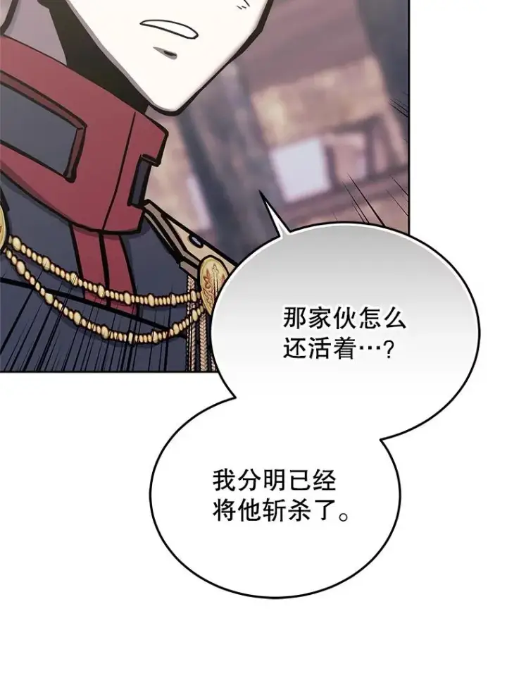 漫画《今天开始当玩家》125.黑马？魔王？第130张图