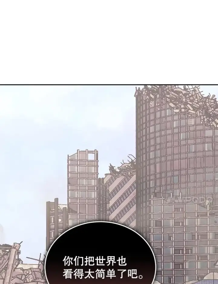 漫画《今天开始当玩家》125.黑马？魔王？第131张图