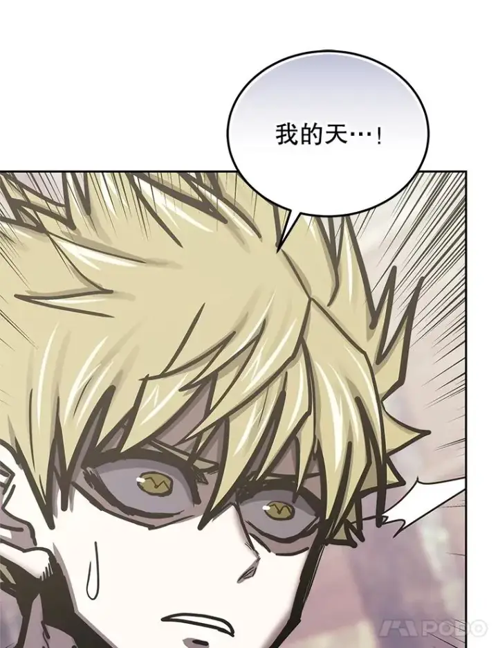漫画《今天开始当玩家》125.黑马？魔王？第135张图