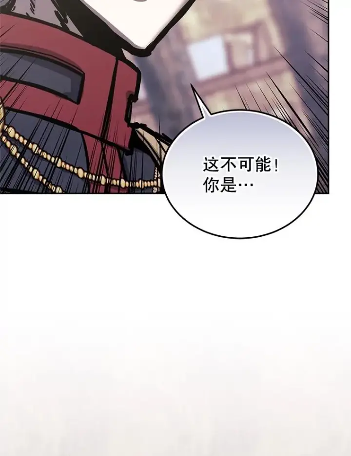 漫画《今天开始当玩家》125.黑马？魔王？第136张图