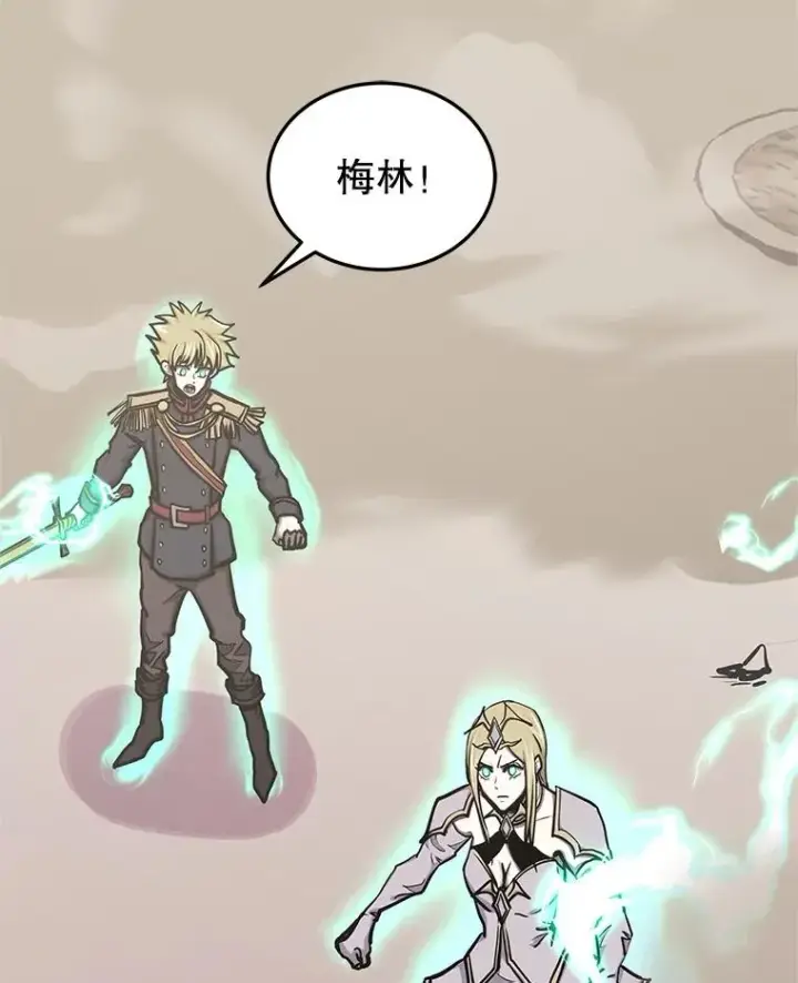 漫画《今天开始当玩家》125.黑马？魔王？第16张图